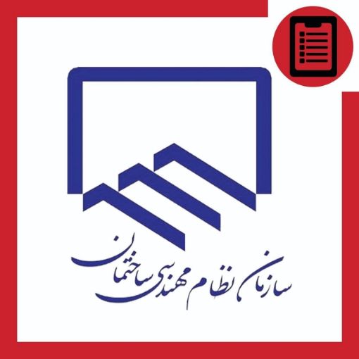 آمادگی آزمون گاز(مبحث17)