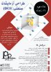 بنر طراحی آزمایشات -DOE (شیمی)