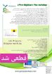بنر X'pert HighScore (شیمی)