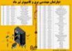 تصویر از اخر هفته سیاه