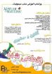 تصویر از آموزش MATLAB SIMULINK (شیمی)