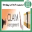  آموزش مدیریت ادعا در پروژه ها