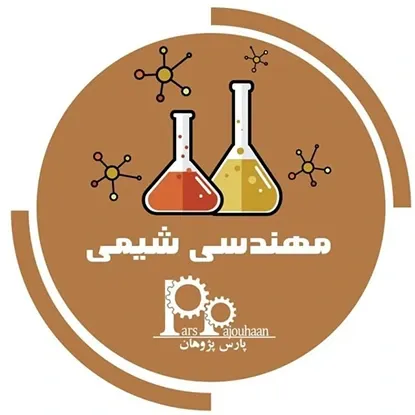 مهندسی شیمی