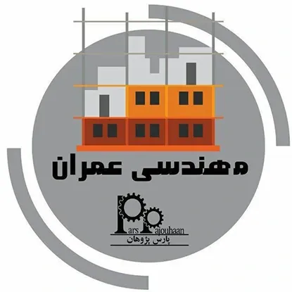 مهندسی عمران