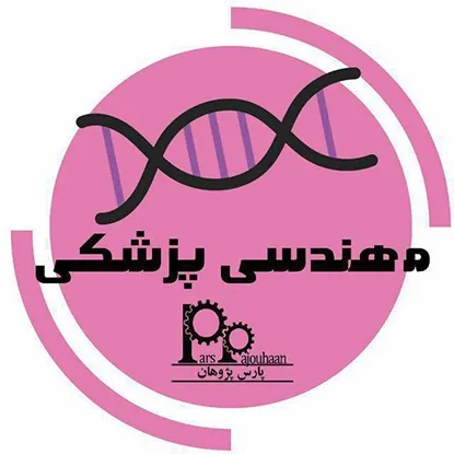 مهندسی پزشکی