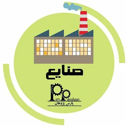 مهندسی صنایع