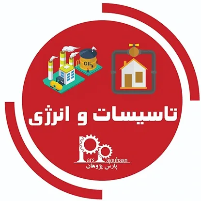 نفت و گاز، تاسیسات