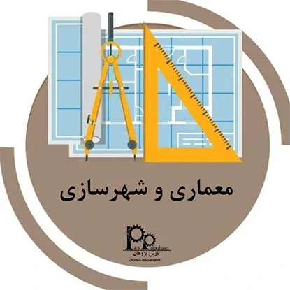 معماری