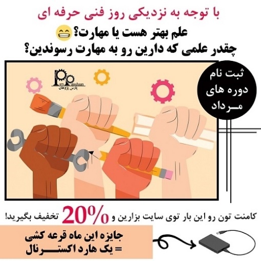 کمپین مرداد