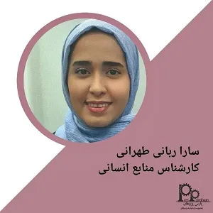  سارا ربانی