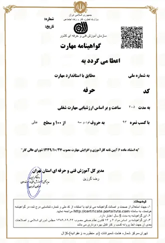 مدرک گرایی