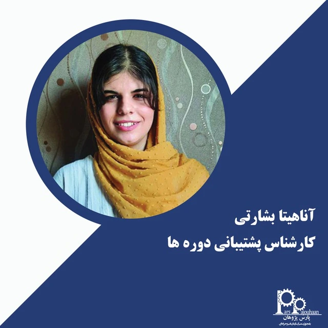 بشارتی